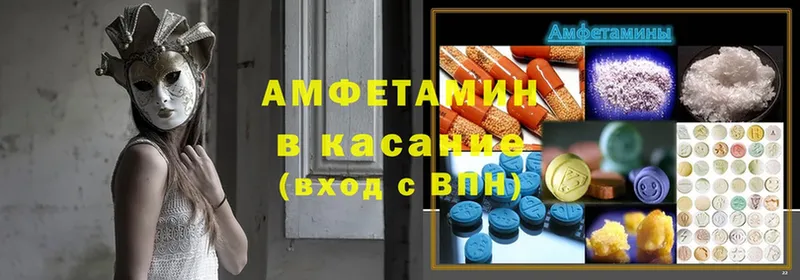 Amphetamine Розовый  купить наркоту  Полтавская 