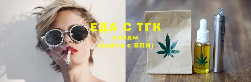 Еда ТГК конопля  Полтавская 