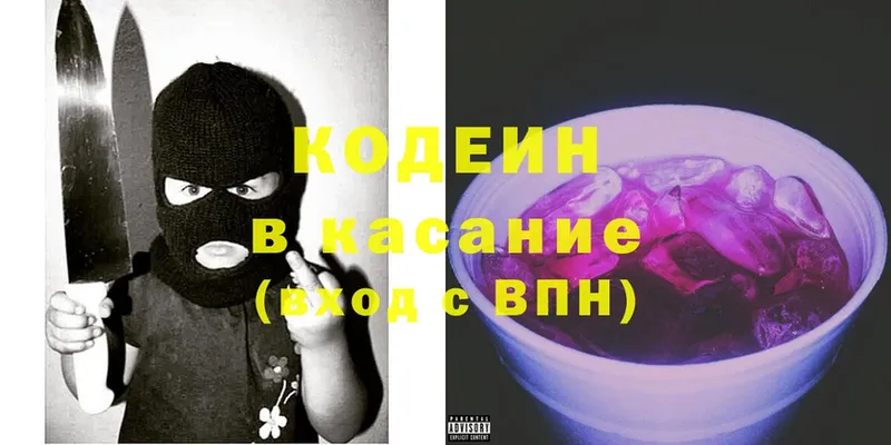 Кодеиновый сироп Lean Purple Drank  Полтавская 