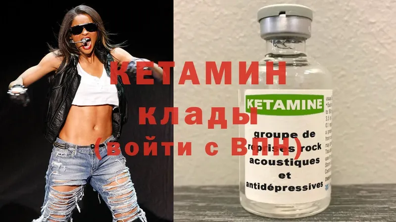 КЕТАМИН ketamine  Полтавская 