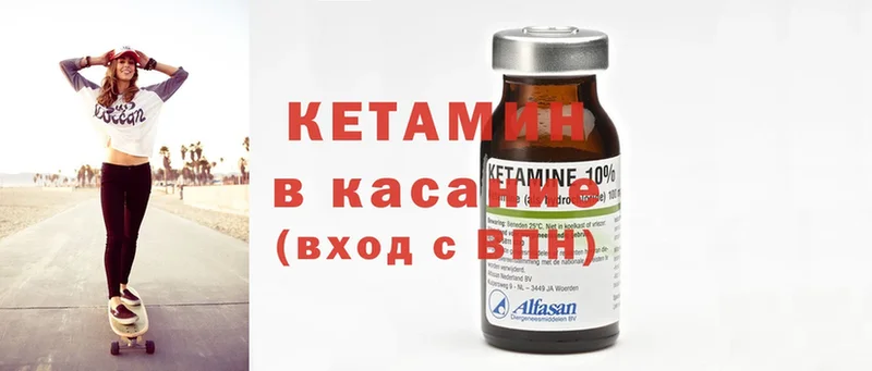 Кетамин ketamine Полтавская